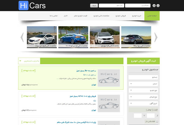 طراحی وب سایت خرید و فروش خودرو